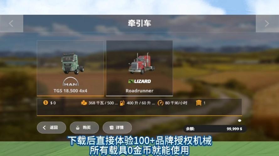 模拟农场20破解版下载缩略图