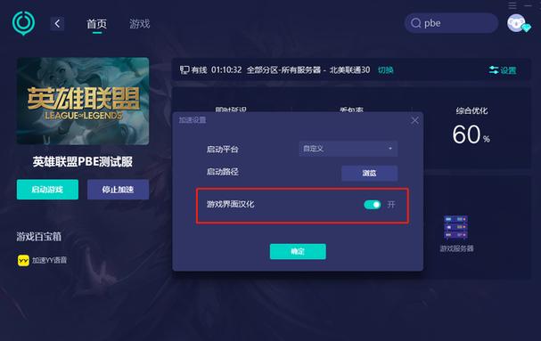 LOL延迟高缩略图