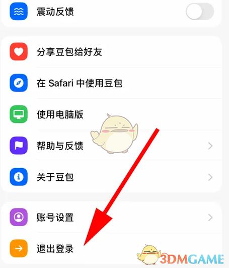 豆包怎么取消未成年模式