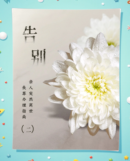 彻底删除就寝缩略图