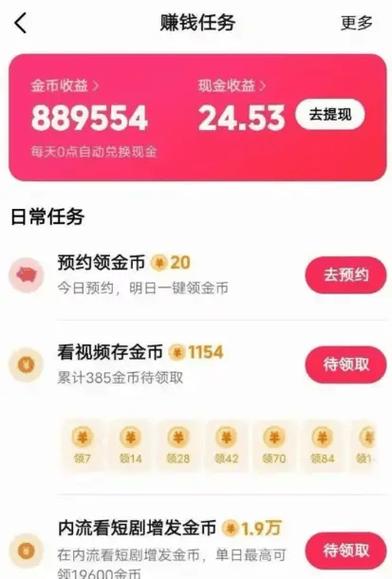 西瓜视频赚钱多吗游戏截图