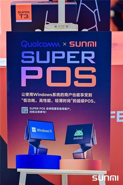 商米合作伙伴平台缩略图