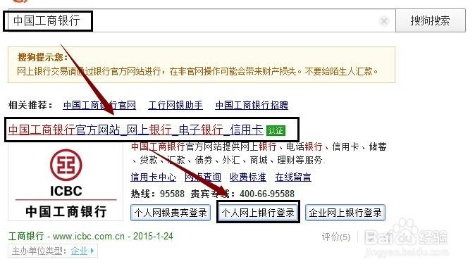Mac网银教程