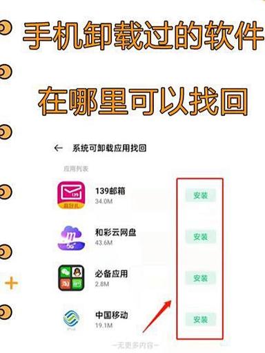卸载的app怎么找不到缩略图