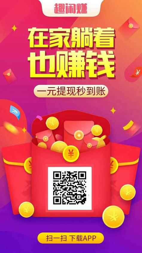 转转乐app分享文章赚钱缩略图