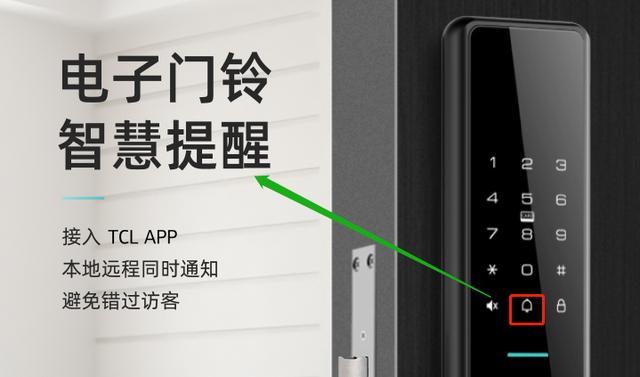 指纹锁的门铃声音可调节吗缩略图