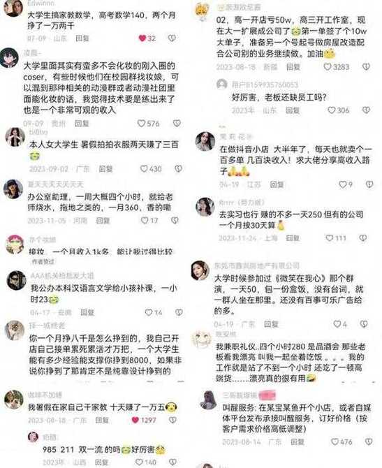 大学靠什么盈利