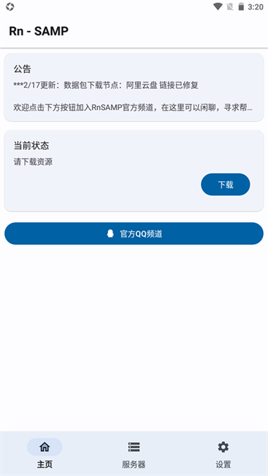 联机教程怎么用