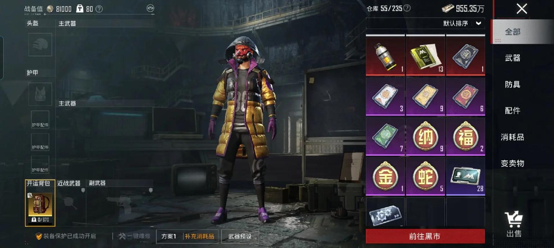 pubg地铁逃生刷钱软件缩略图