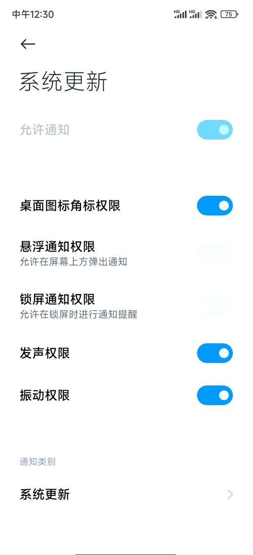 小米手机怎么关自动更新系统