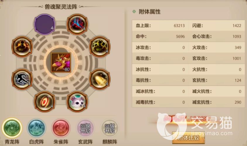 天龙八部峨眉需要会心吗图标