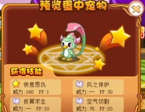 宠物王国6最强宠物游戏截图