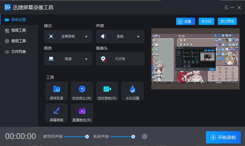 直播辅助软件缩略图