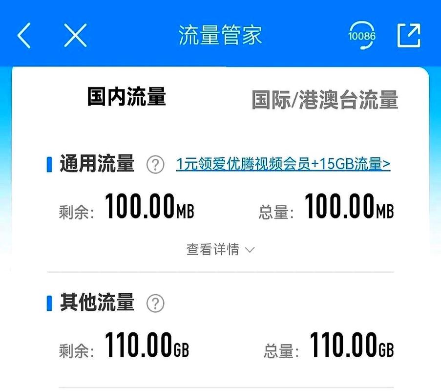 爱奇艺定向流量怎么取消游戏截图