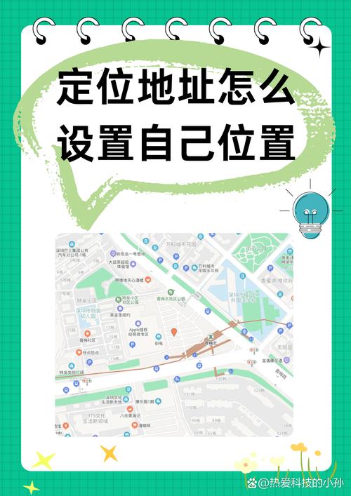 地址定位怎么申请开通