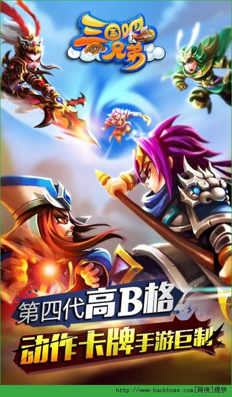 三国吧兄弟破解版免广告版缩略图
