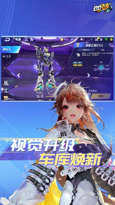 qq飞车体验服安卓版下载缩略图