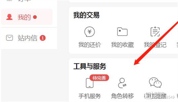 转到ios