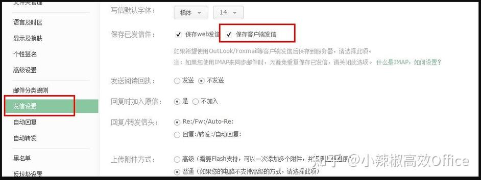 QQ邮箱发邮件怎么撤回缩略图