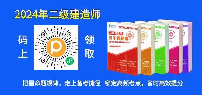 二级建造师模拟题库图标