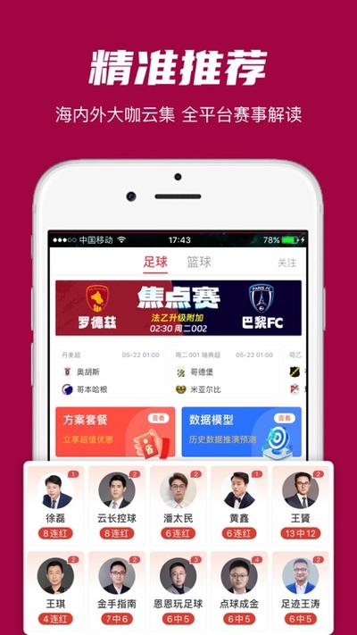 澳客网竞彩足球彩票网首页缩略图