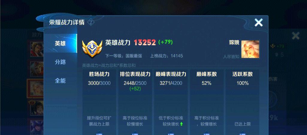 荣耀战力详情在哪里可以看游戏截图