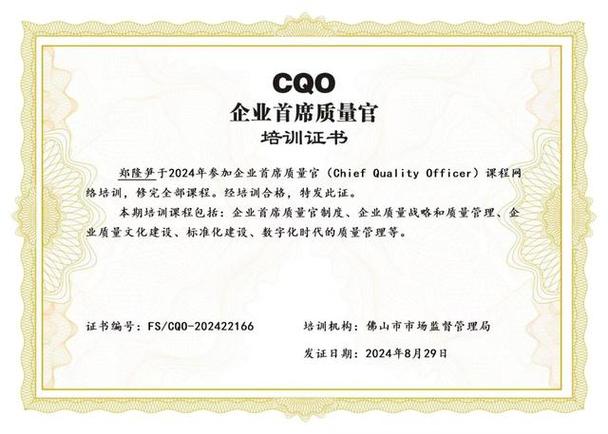 质量培训内容怎么写
