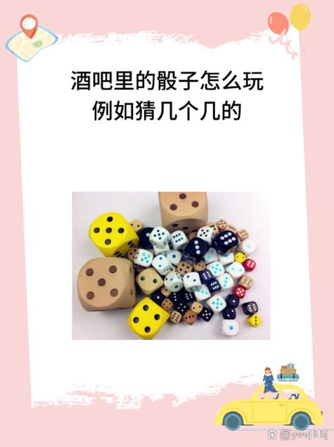 喝酒摇骰子怎么玩规则缩略图