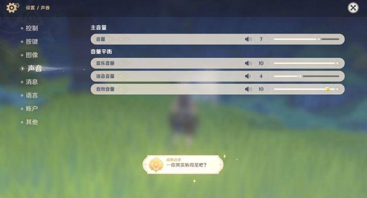 原神没声音解决方法