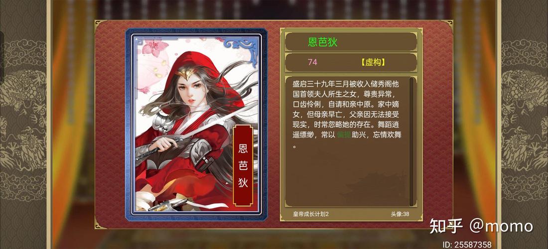 皇帝养成计划2兑换码游戏截图
