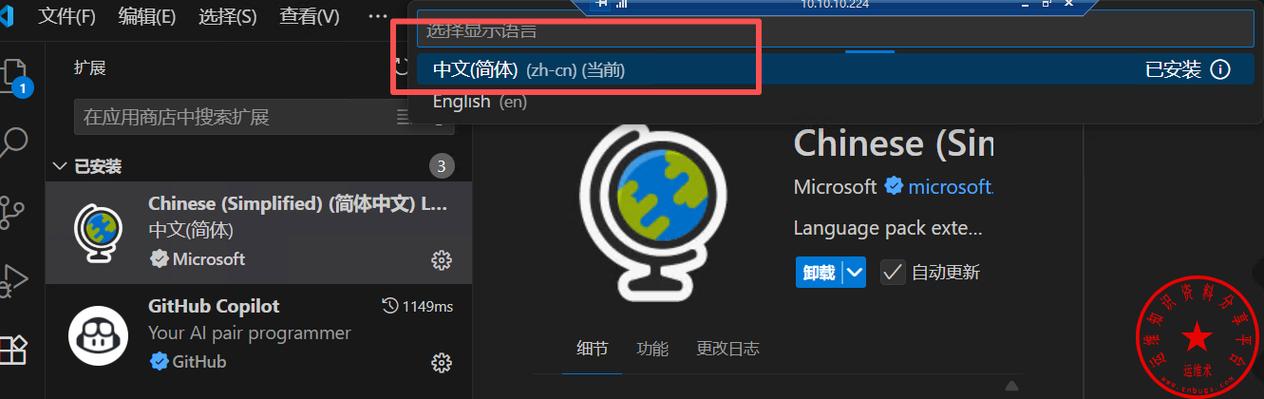 google改语言