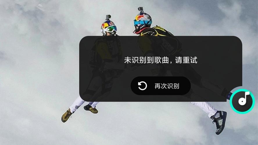 听歌识曲悬浮窗缩略图