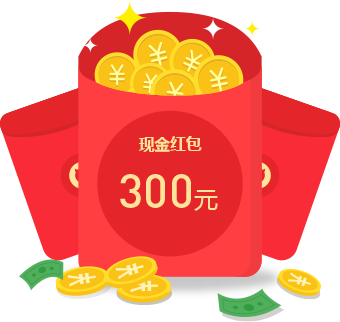给员工激励红包200分三个图标