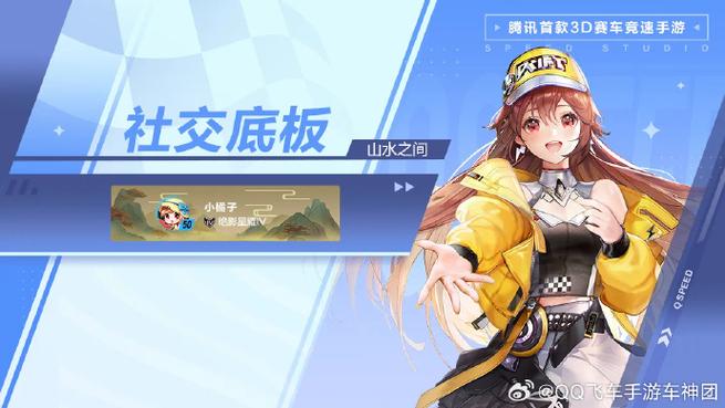 玩qq飞车耗流量多吗缩略图