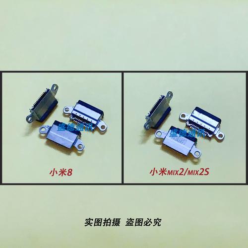 小米2s换尾插多少钱缩略图
