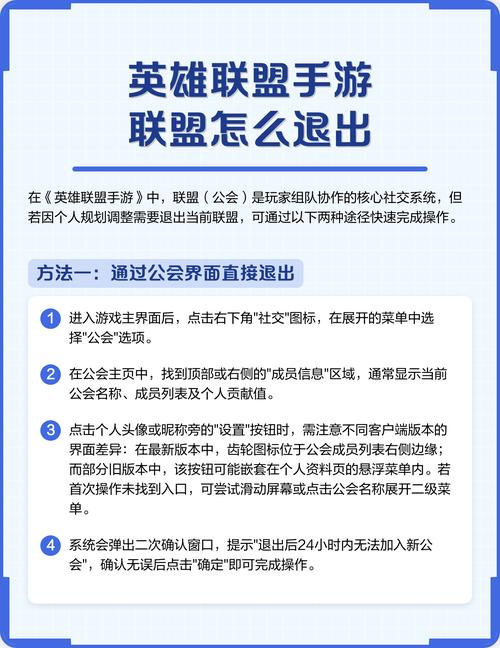 如何退出联盟并加入别的联盟缩略图