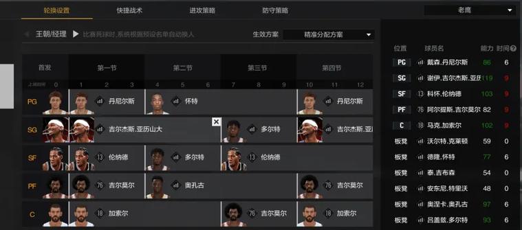 nba2kol2平民最强阵容推荐游戏截图