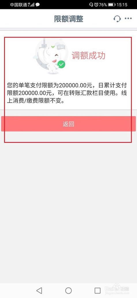 银行卡限额的提升方法