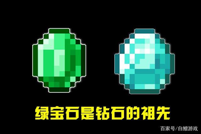 我的世界无敌版无限钻石无限绿宝石缩略图