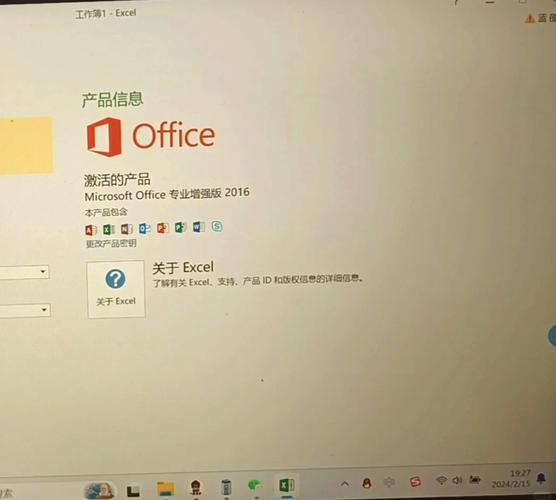 office2016专业版下载图标