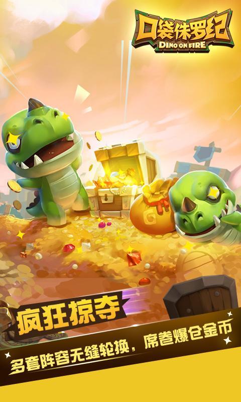 侏罗纪世界修改器无限资源缩略图