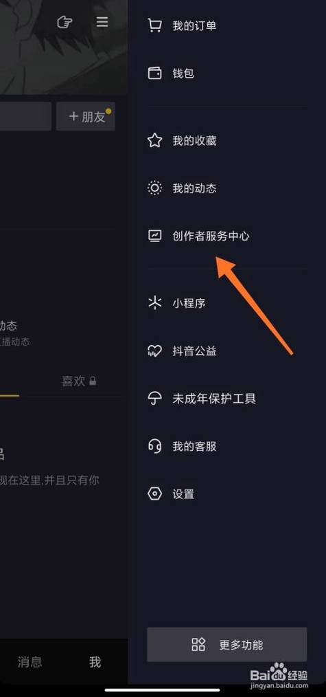 抖音创作者中心登录图标