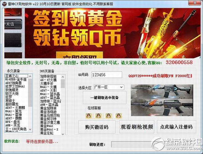 cf手游火麒麟怎么样