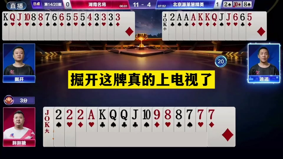 JJ斗地主直播缩略图