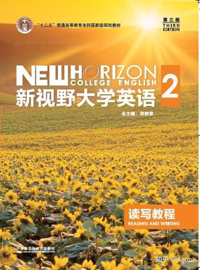 新视野大学英语电子版缩略图