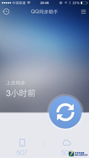 qq在线变成wifi在线图标