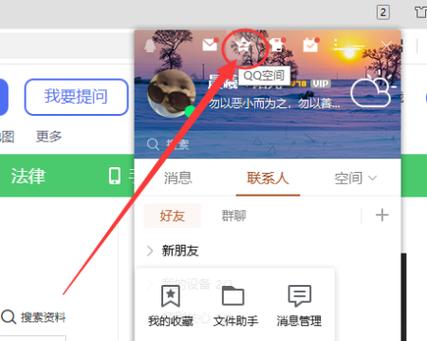 qq空间访客我看过谁图标