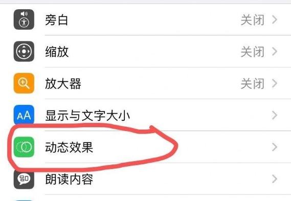 为什么设置壁纸会放大图标