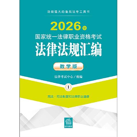 2026年法考报名条件图标