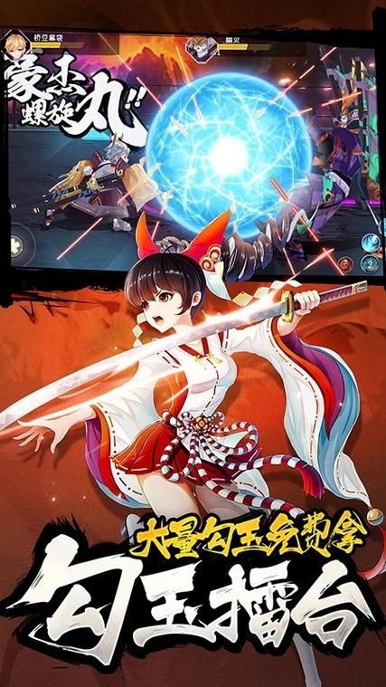 忍者大乱斗高爆版无限勾玉